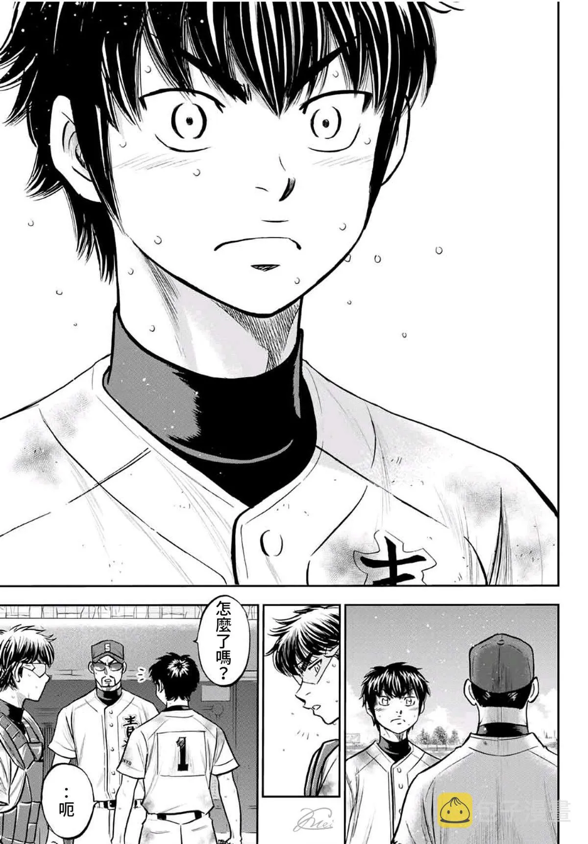 第2部 第250话 这不是梦 第9页