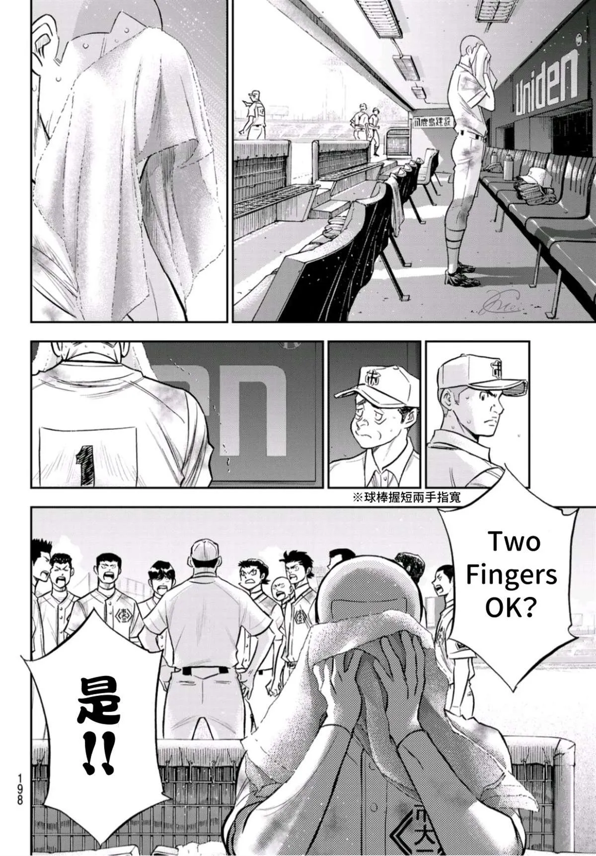 第2部 第250话 这不是梦 第14页
