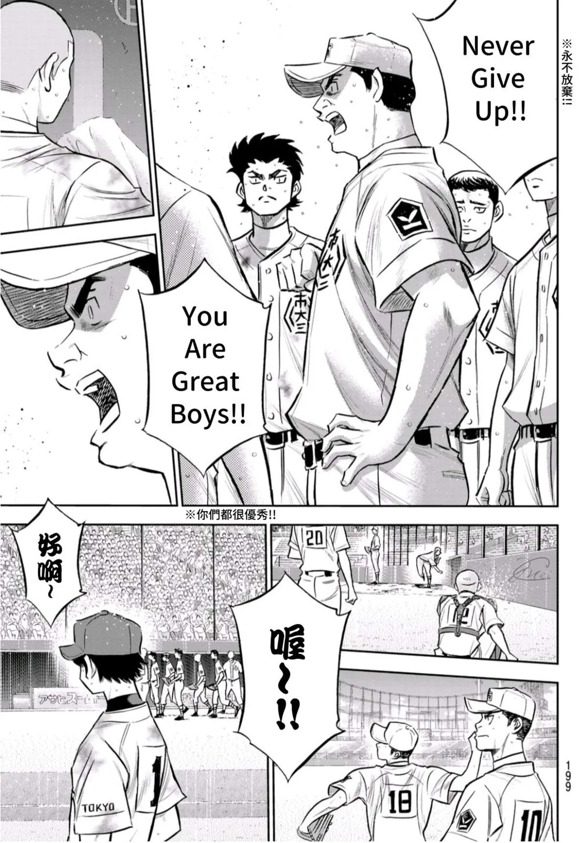 第2部 第250话 这不是梦 第15页