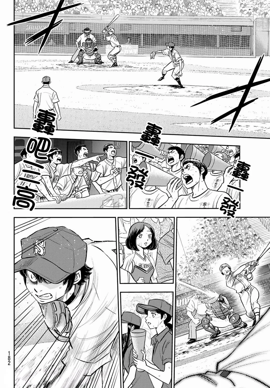 第2部 第252话 記憶之門 第2页