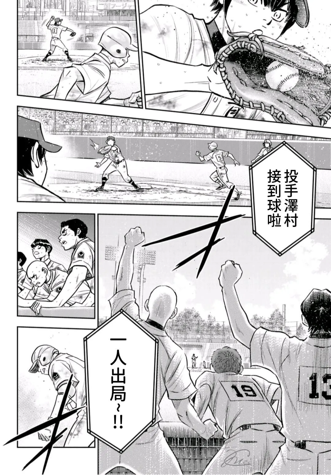 第2部 第252话 記憶之門 第4页