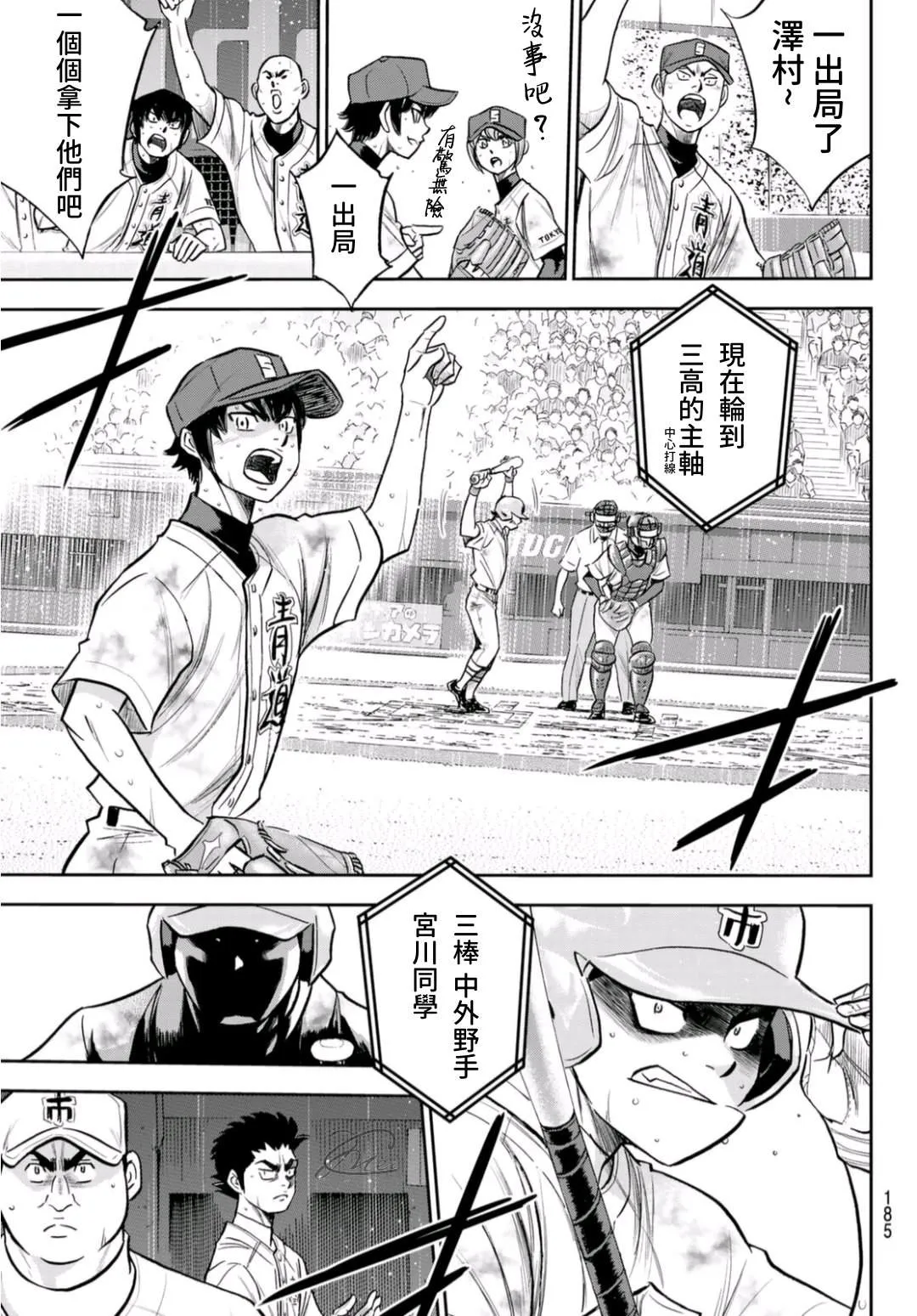 第2部 第252话 記憶之門 第5页