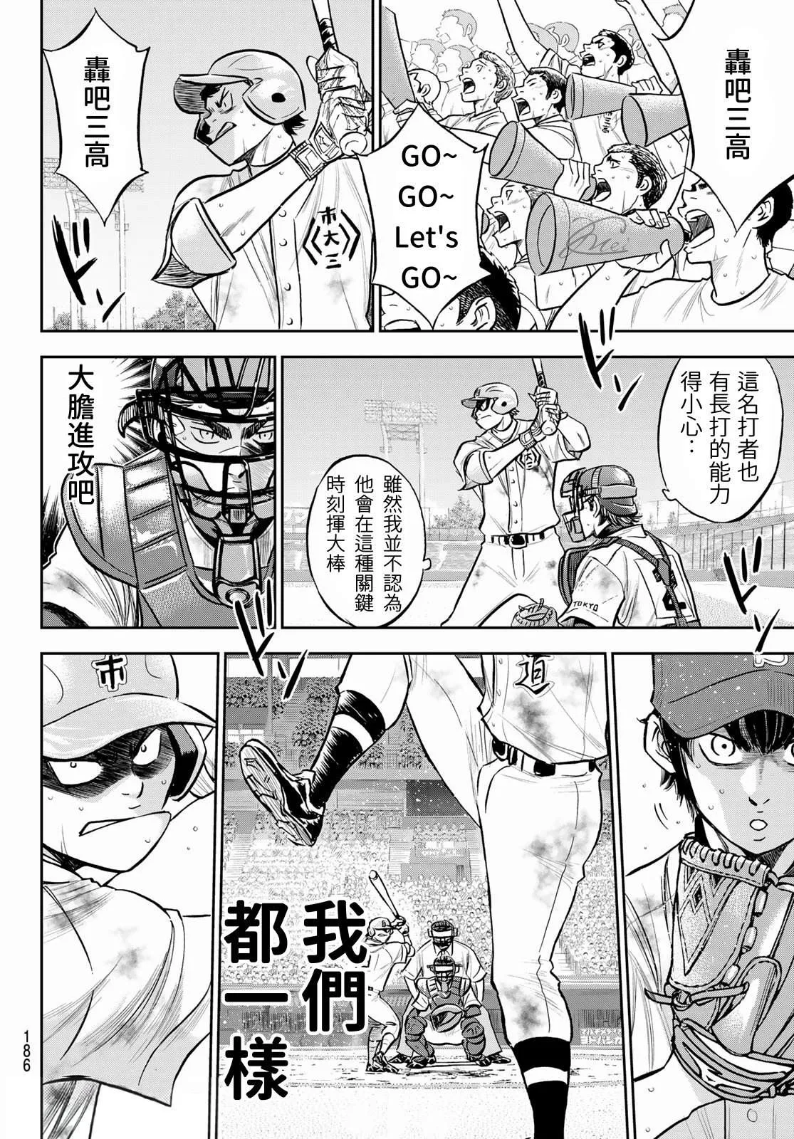 第2部 第252话 記憶之門 第6页