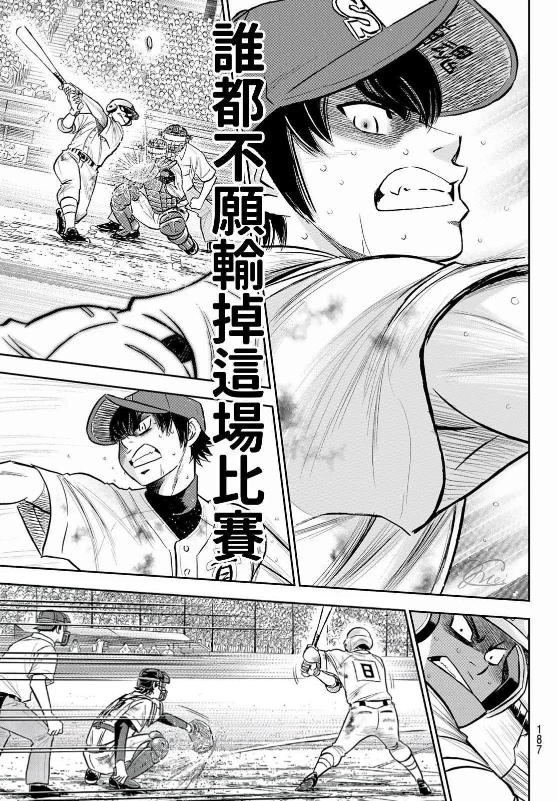 第2部 第252话 記憶之門 第7页