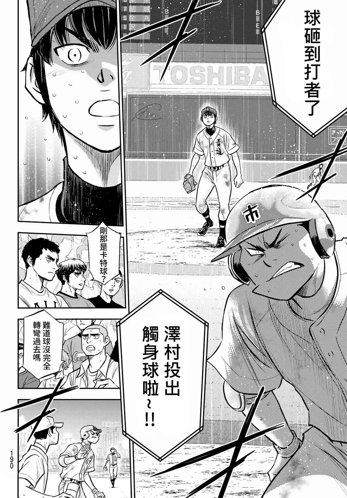 第2部 第252话 記憶之門 第10页