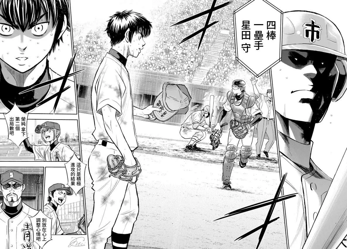 第2部 第252话 記憶之門 第12页