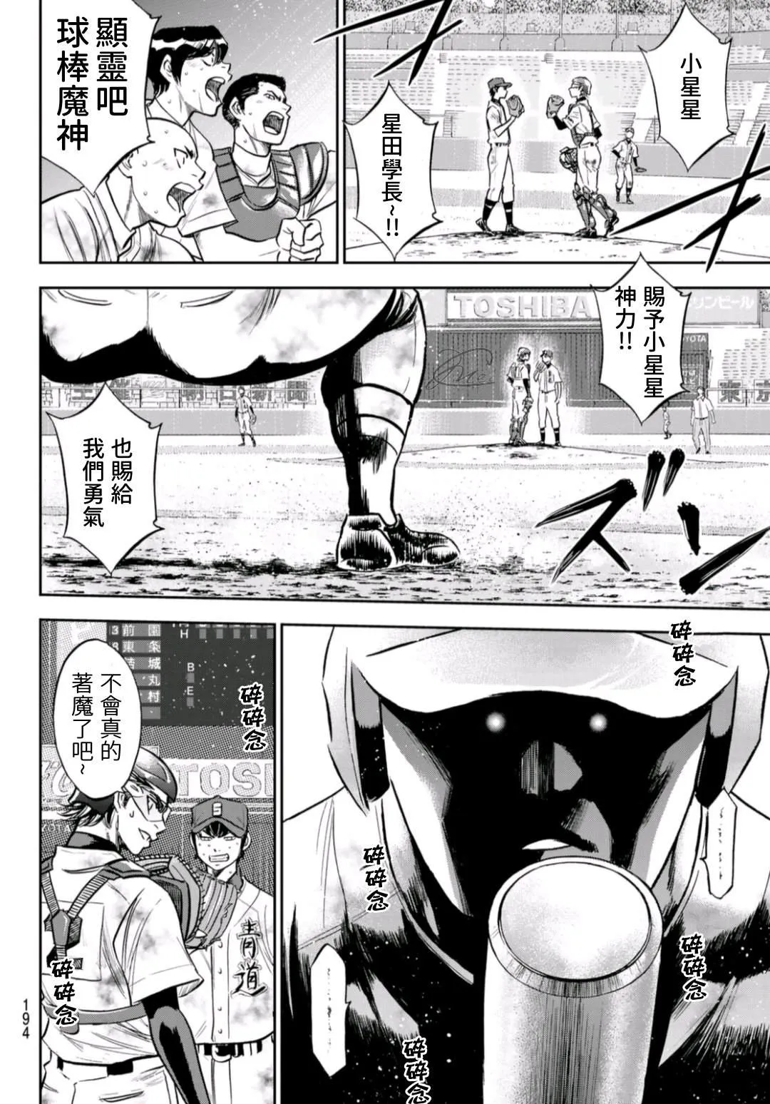 第2部 第252话 記憶之門 第13页