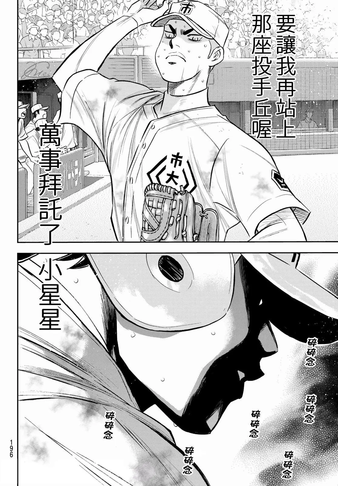 第2部 第252话 記憶之門 第15页