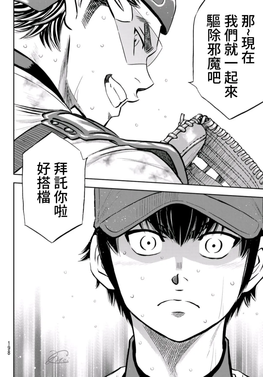 第2部 第252话 記憶之門 第17页