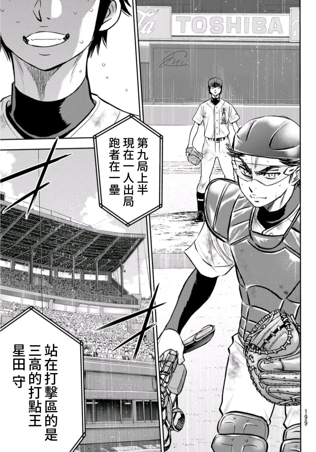 第2部 第252话 記憶之門 第18页
