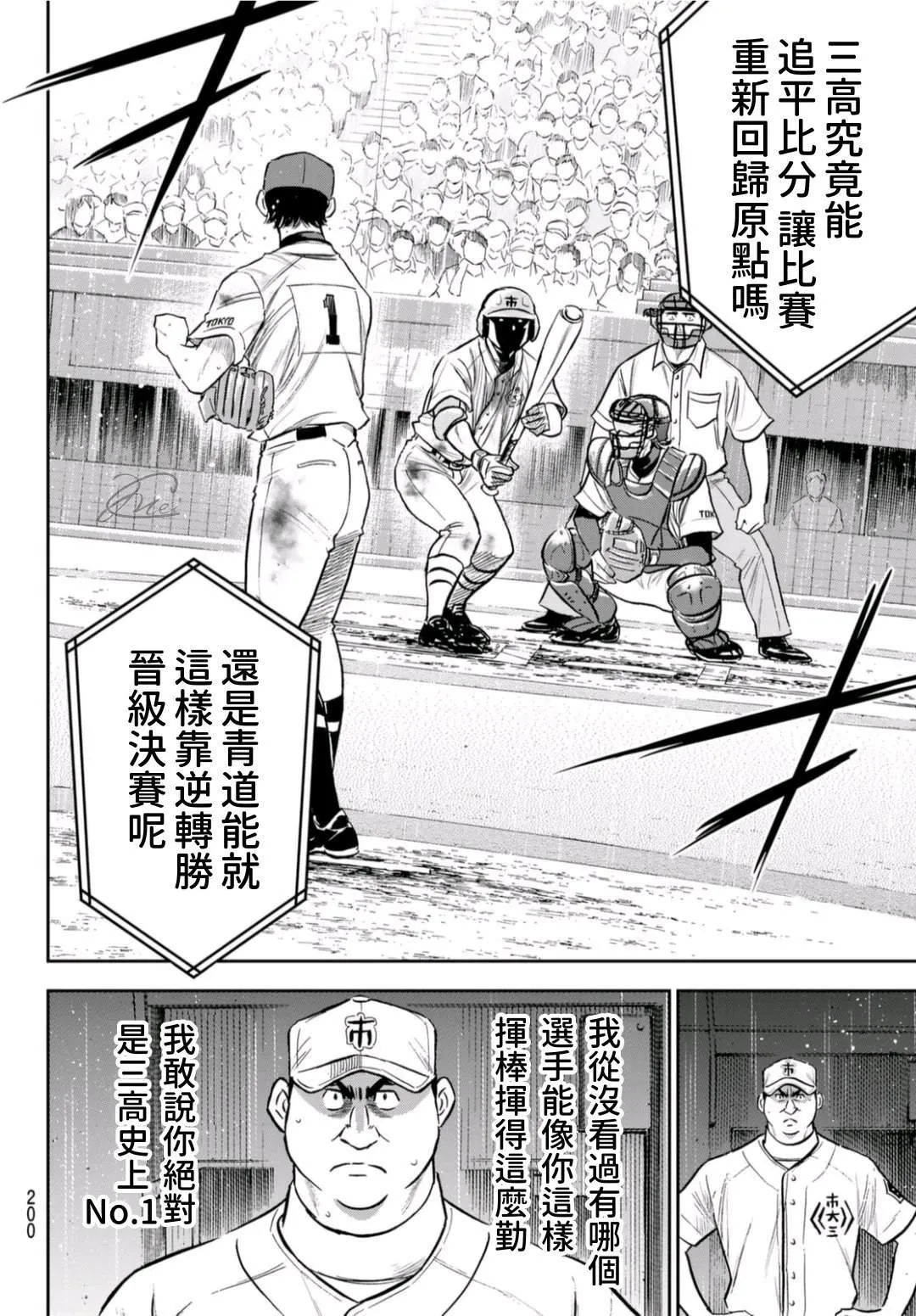 第2部 第252话 記憶之門 第19页