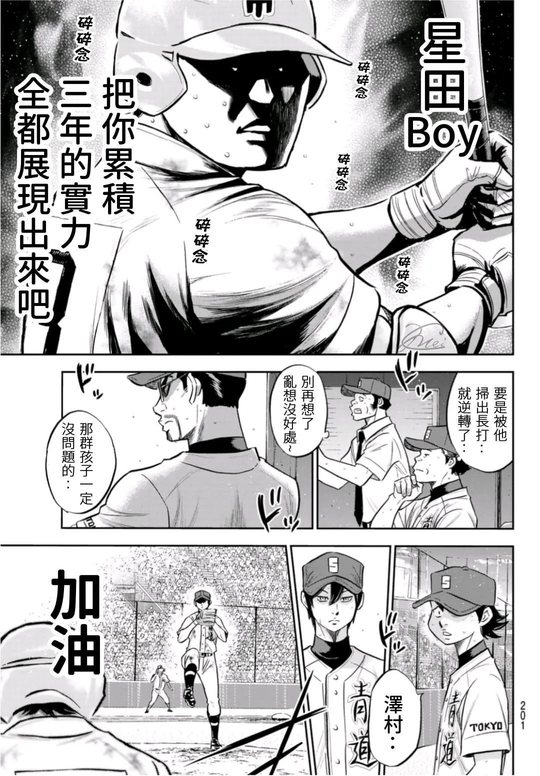 第2部 第252话 記憶之門 第20页