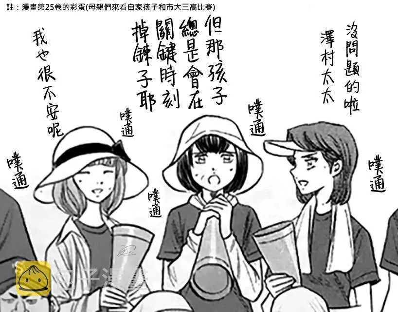 第2部 第252话 記憶之門 第22页