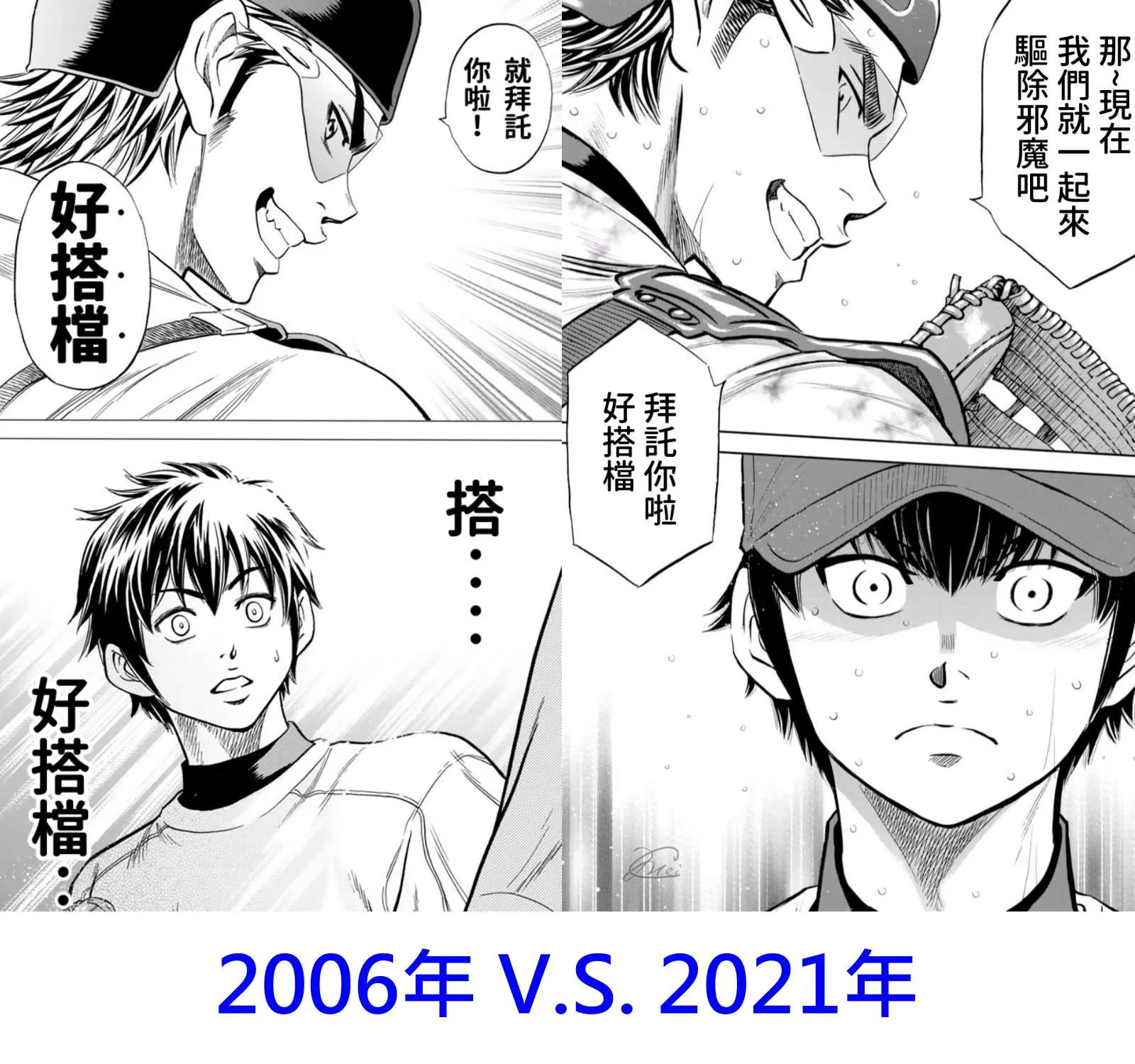 第2部 第252话 記憶之門 第23页