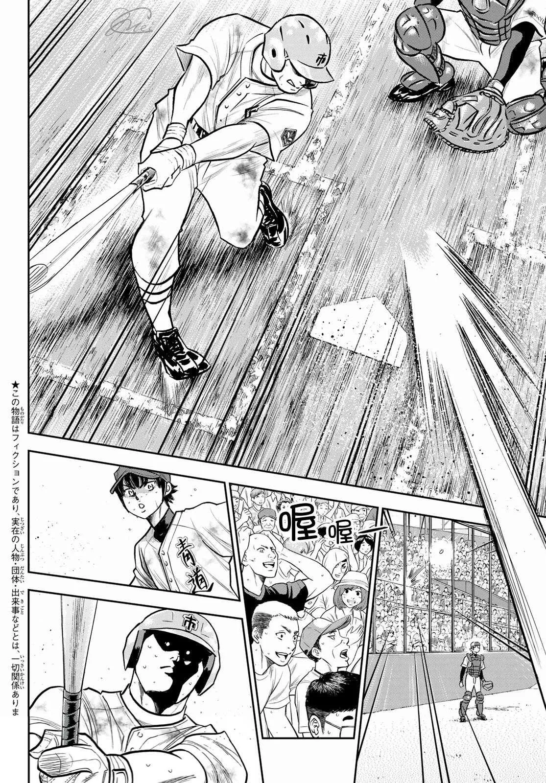 第2部 第253话 投進那雙手套 第4页