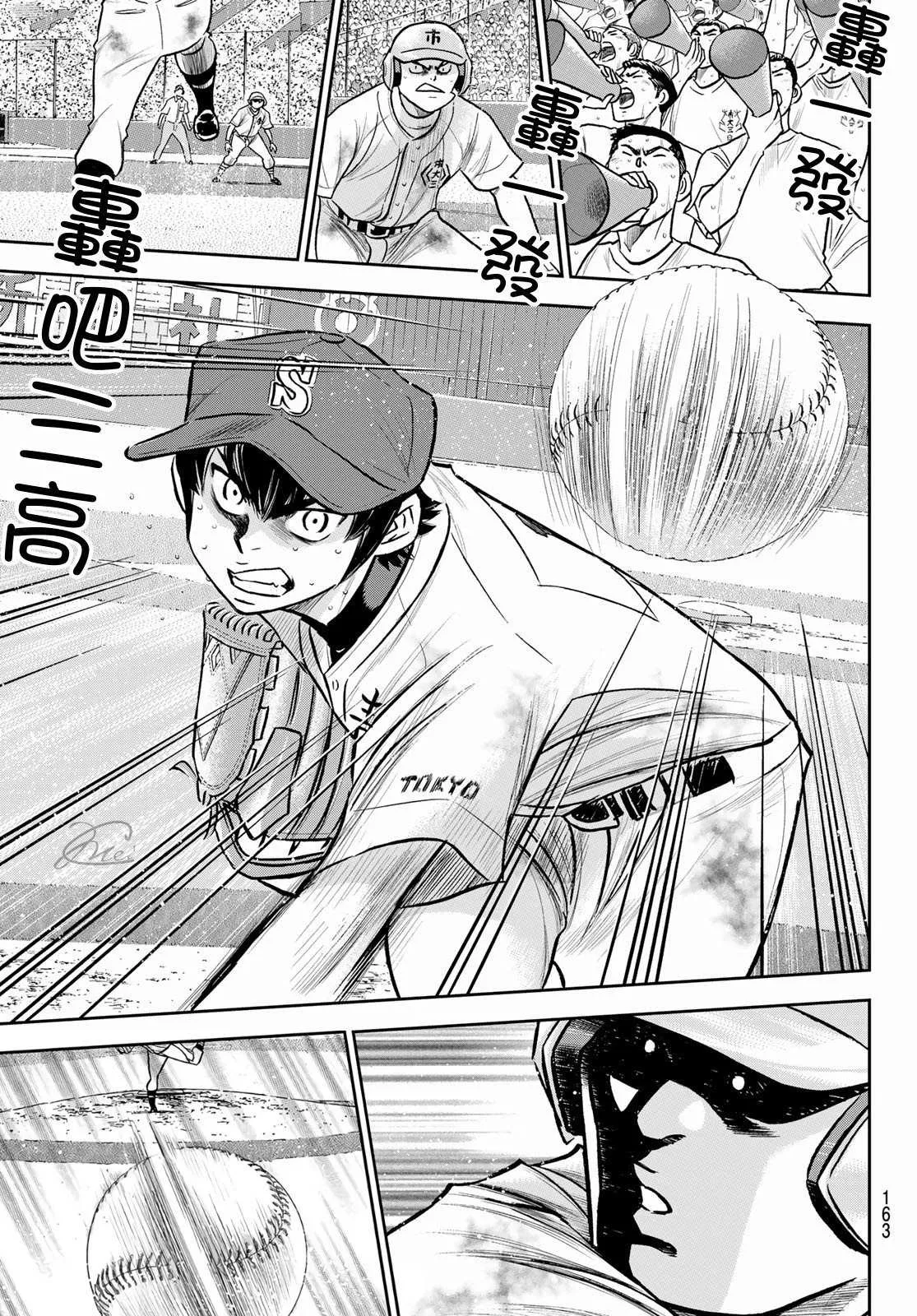 第2部 第253话 投進那雙手套 第5页