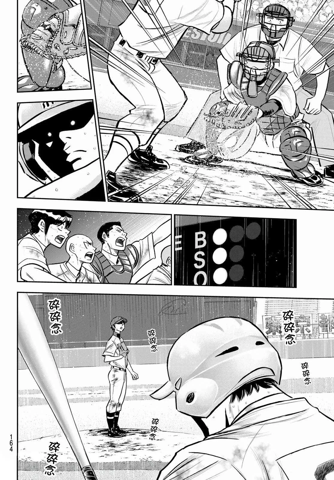 第2部 第253话 投進那雙手套 第6页