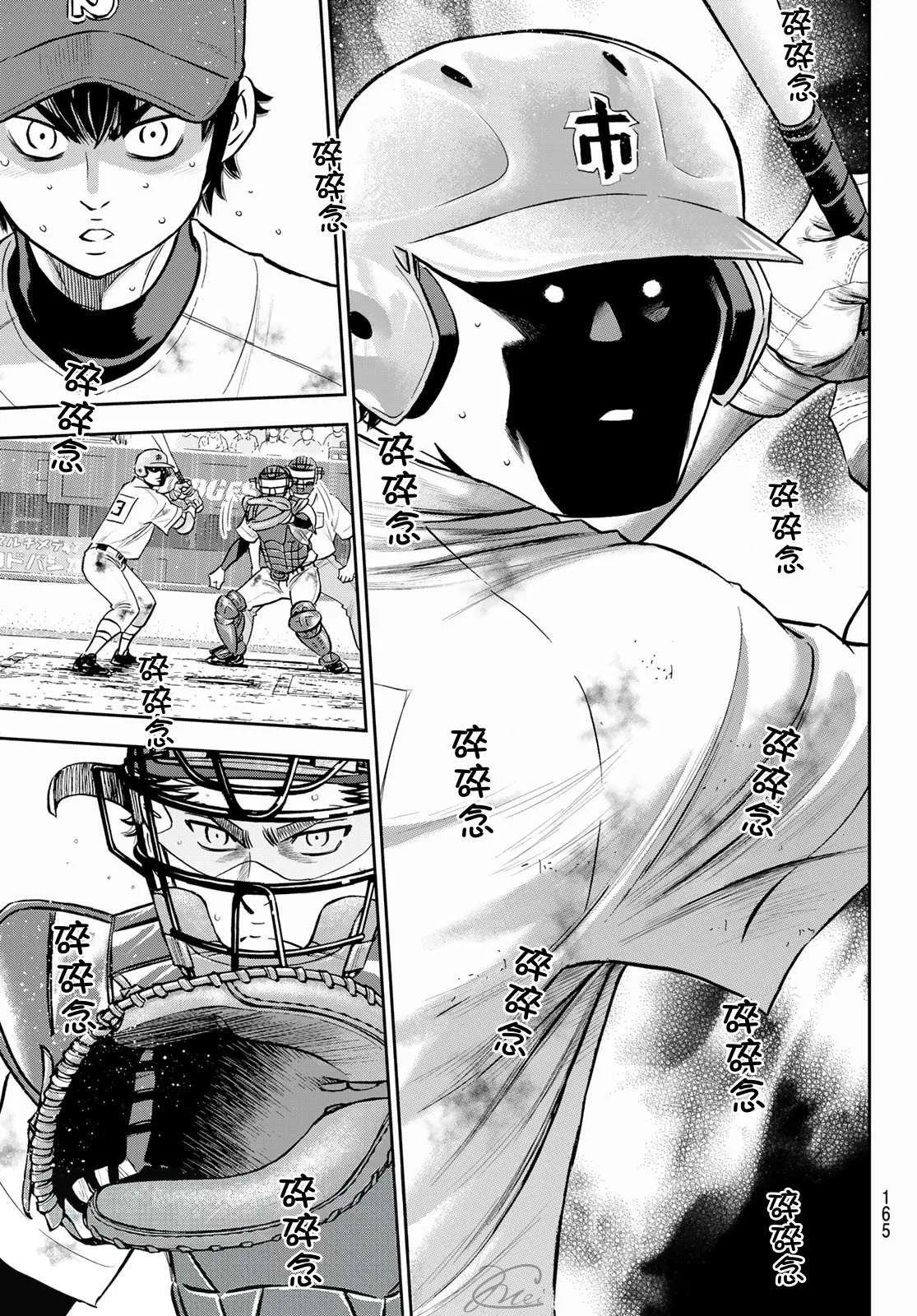 第2部 第253话 投進那雙手套 第7页