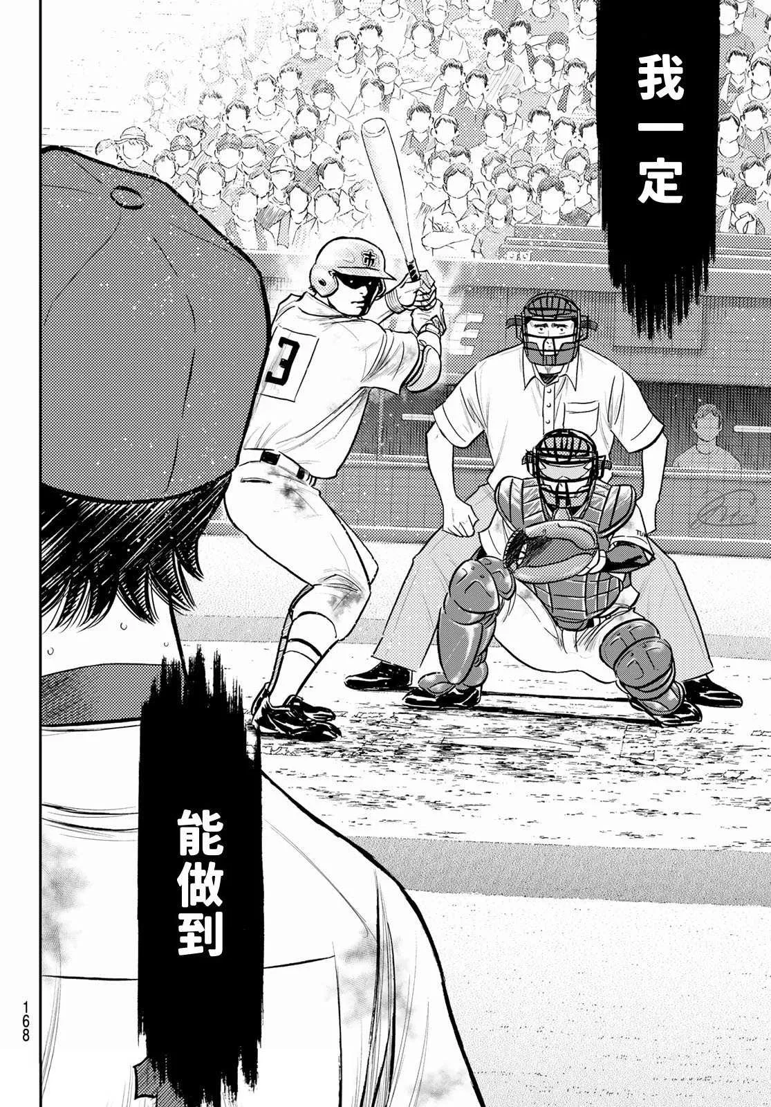 第2部 第253话 投進那雙手套 第10页