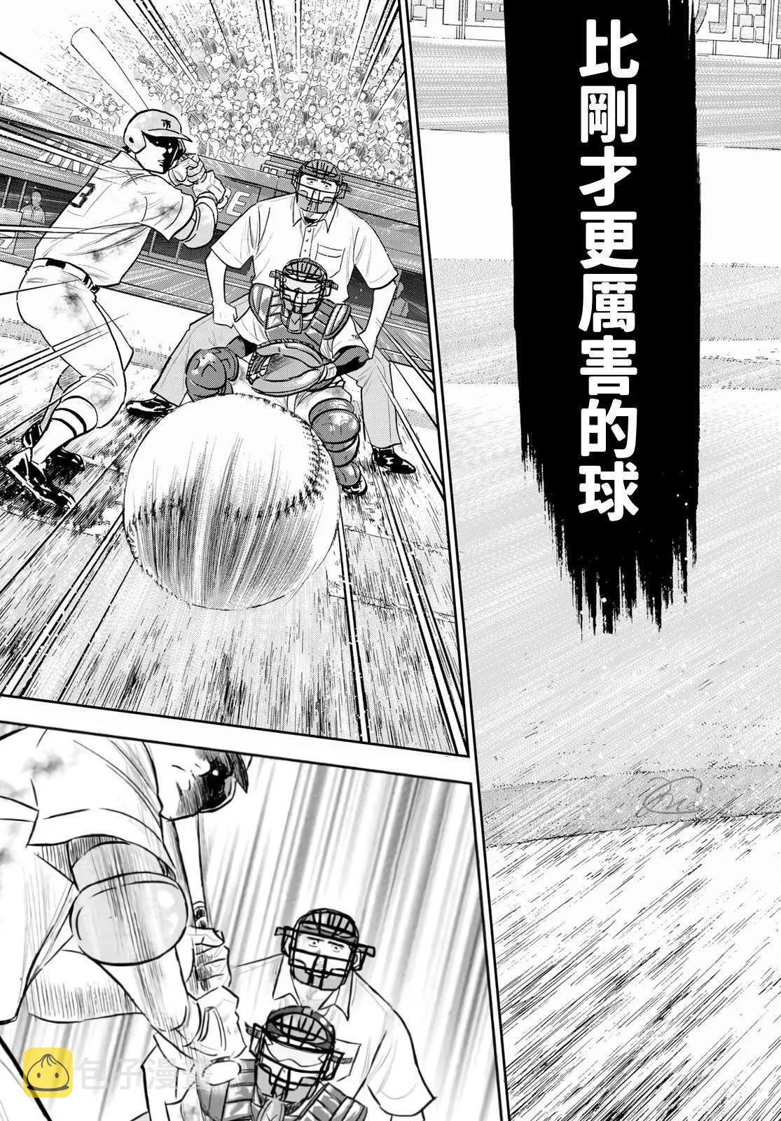第2部 第253话 投進那雙手套 第13页