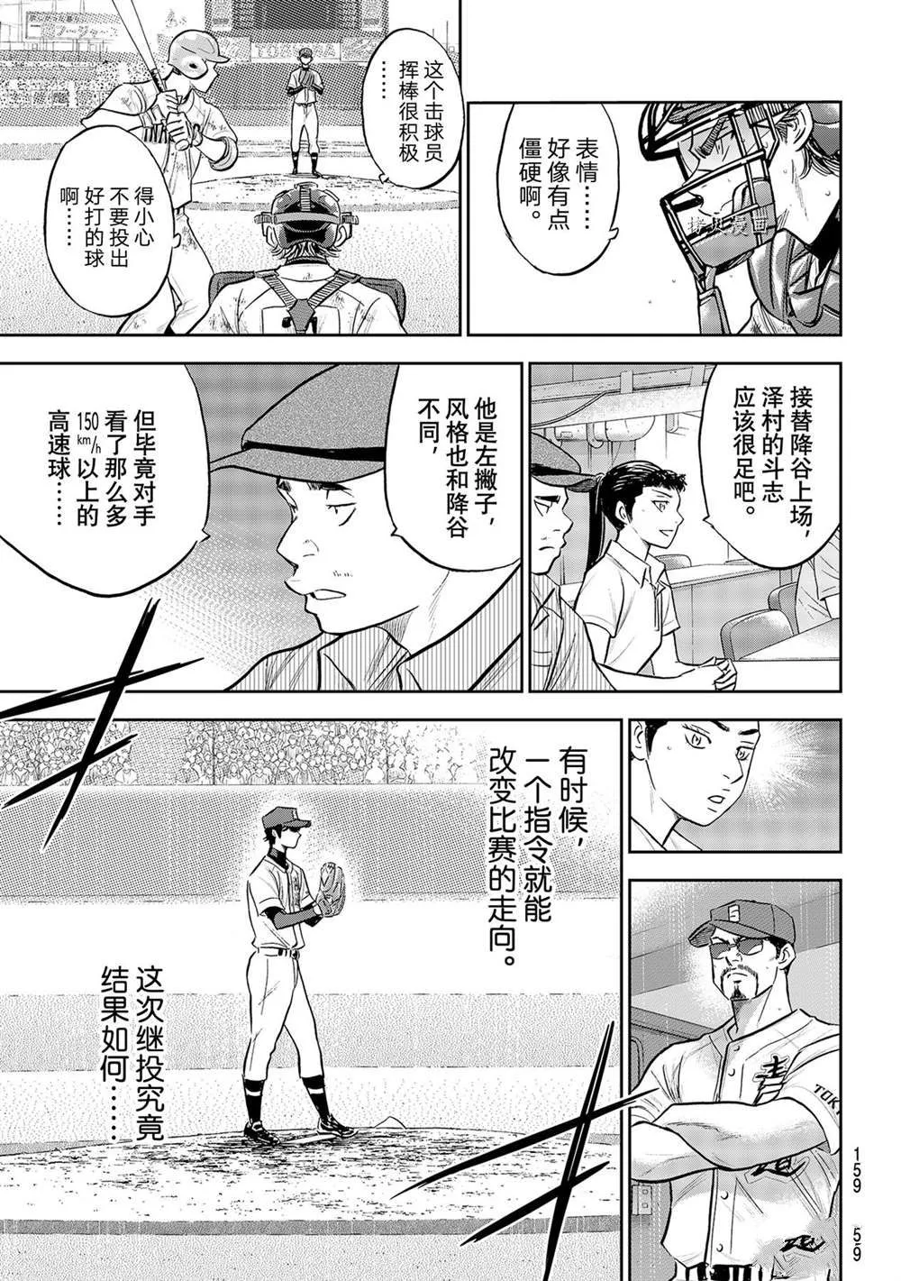 第二季第288话 第2页