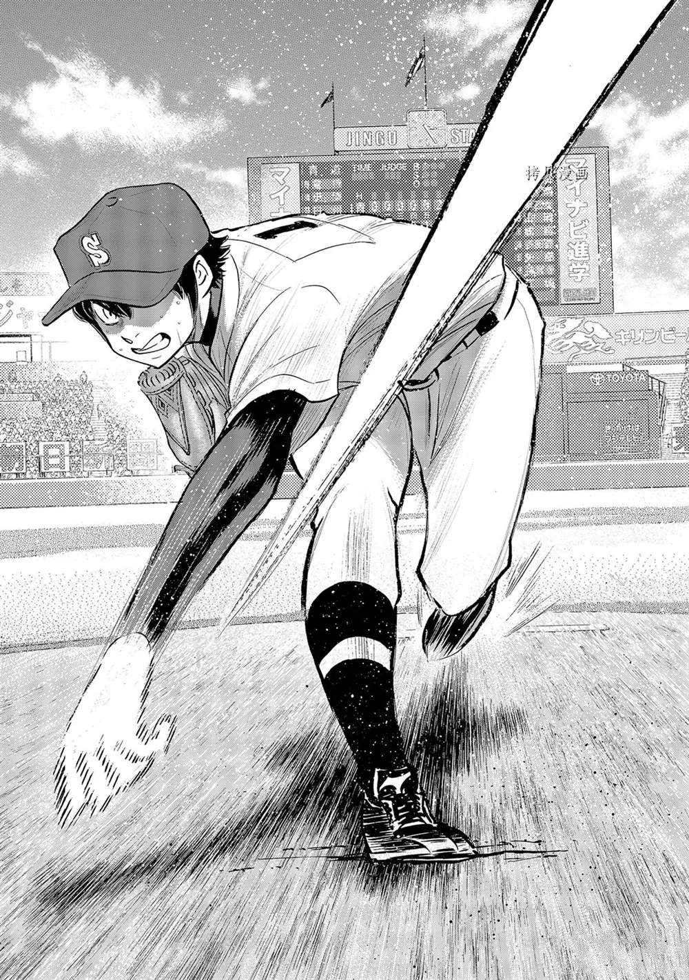 第二季第288话 第13页