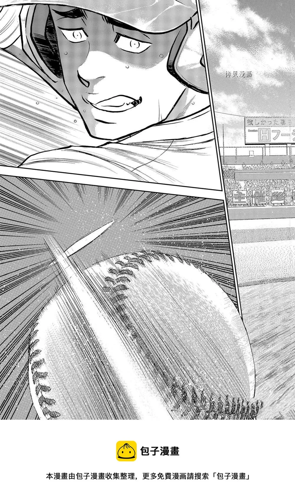 第二季第288话 第14页