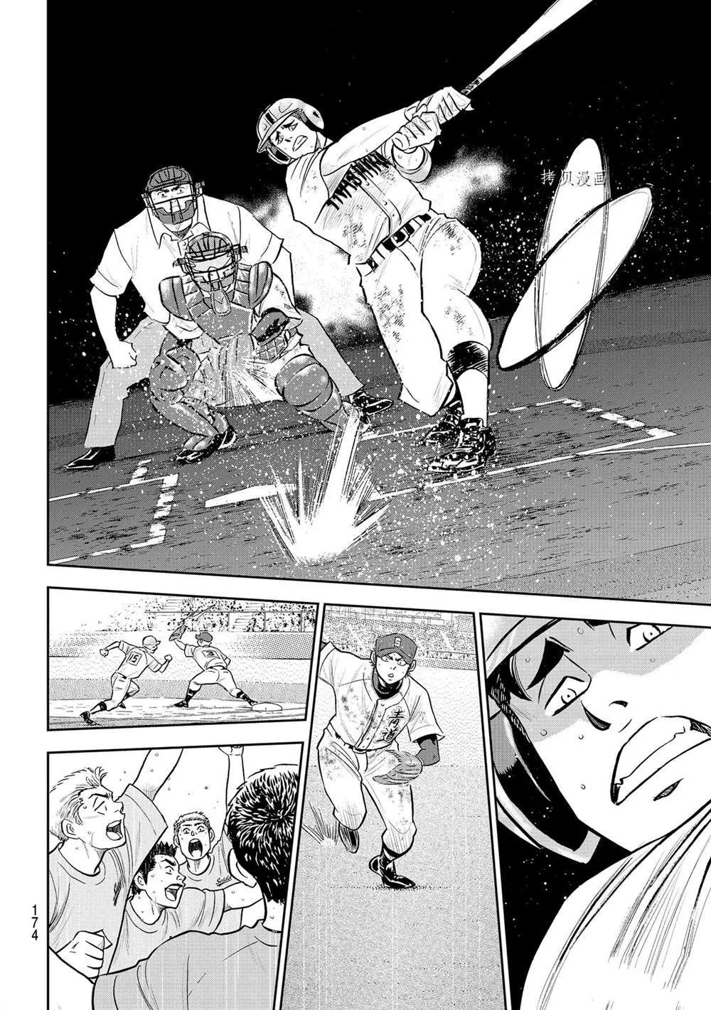 第二季第288话 第15页
