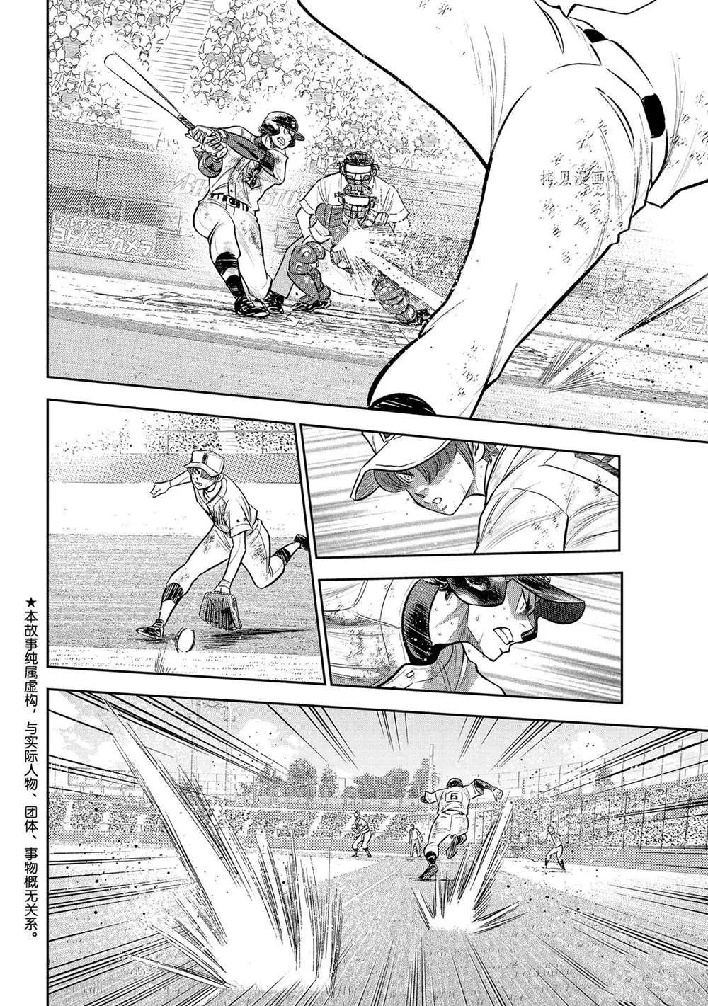 第二季第287话 第1页