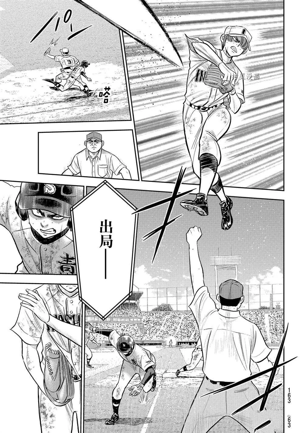 第二季第287话 第2页