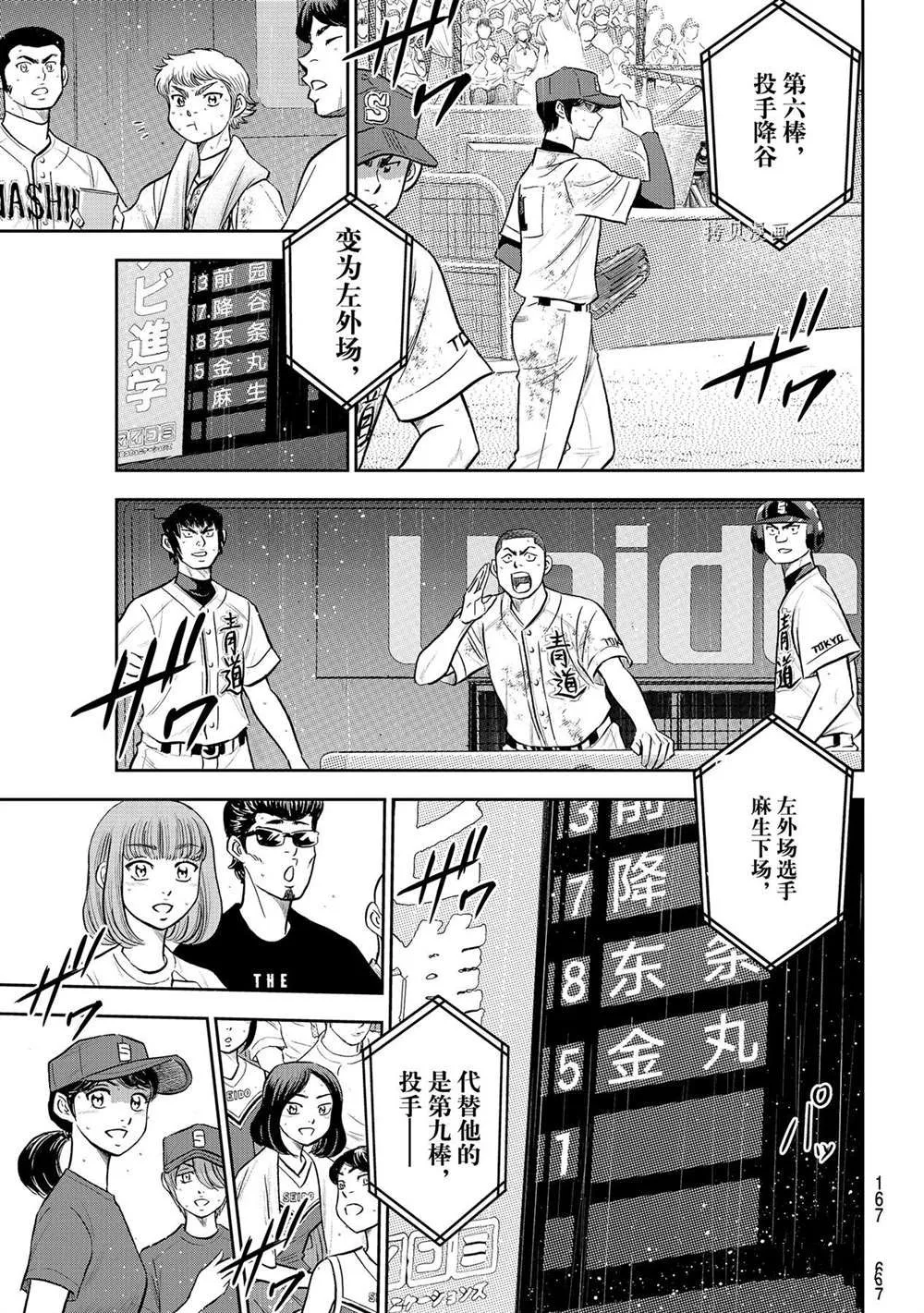 第二季第287话 第5页