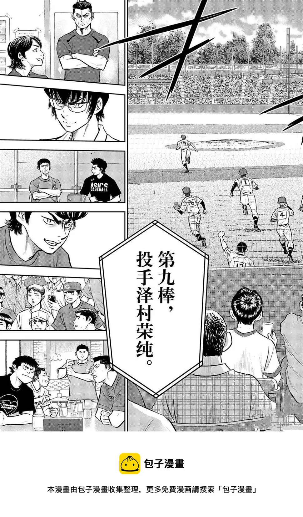 第二季第287话 第7页