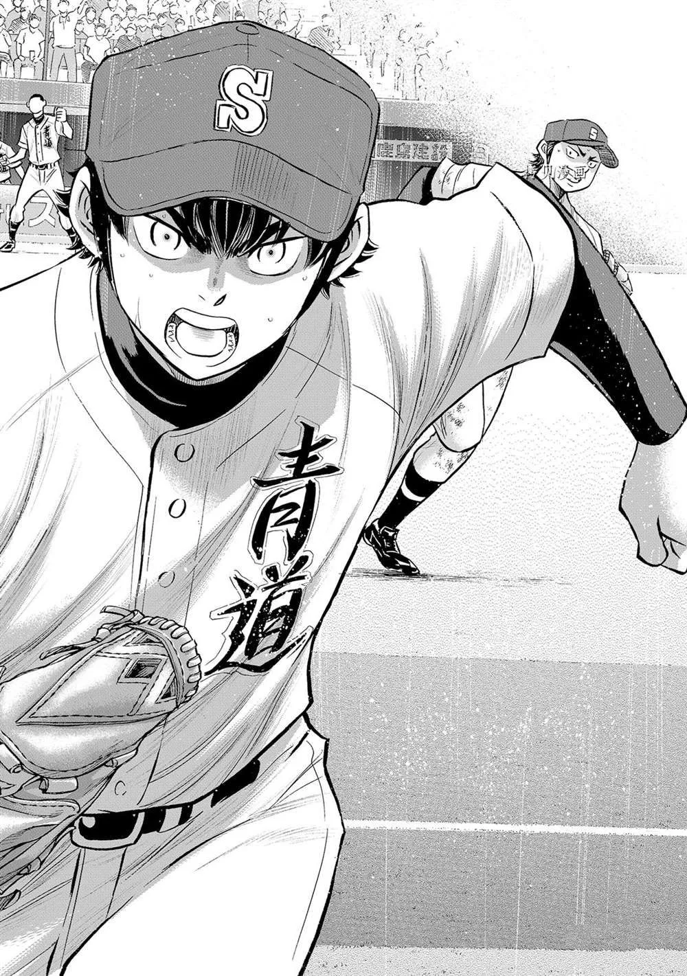 第二季第287话 第8页