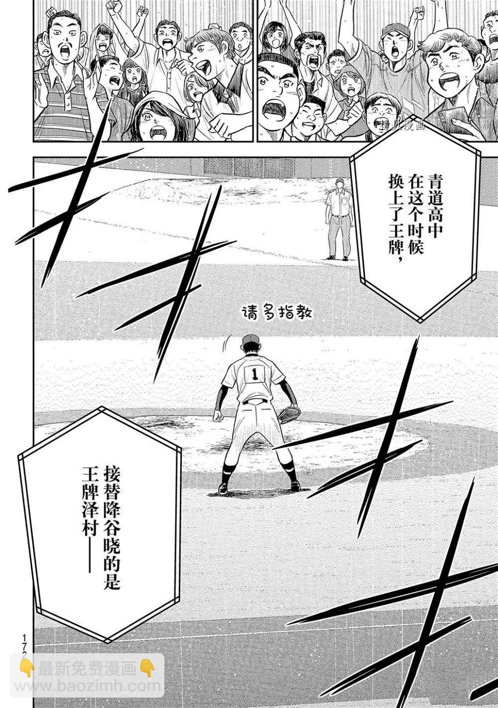 第二季第287话 第9页