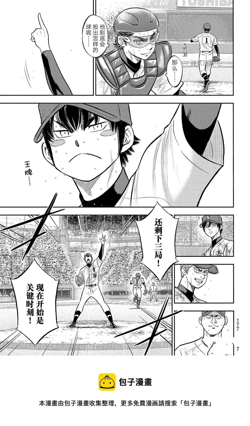 第二季第287话 第13页