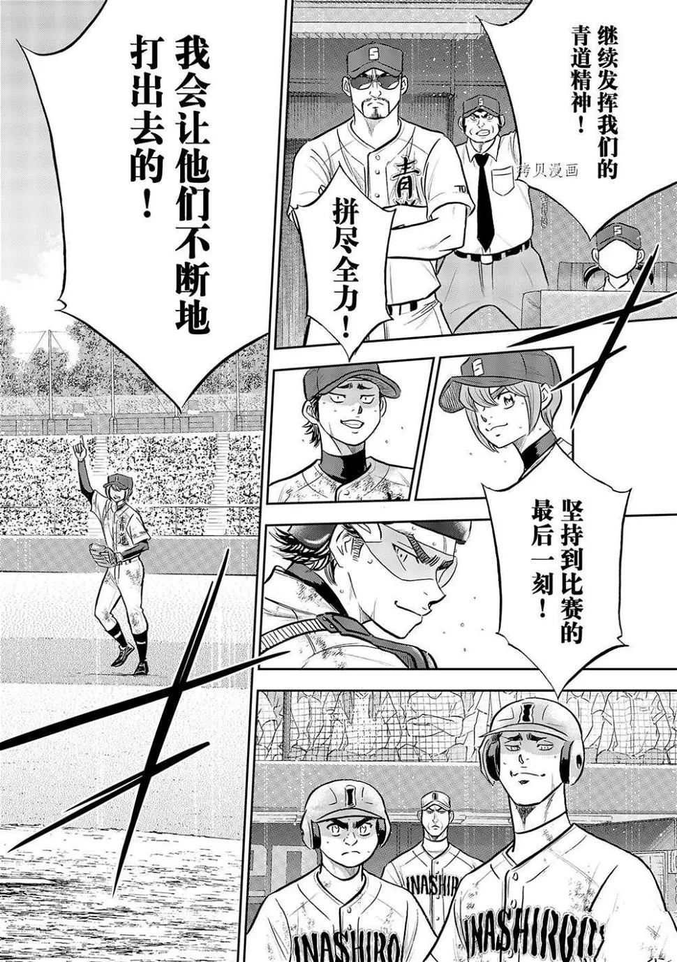 第二季第287话 第14页