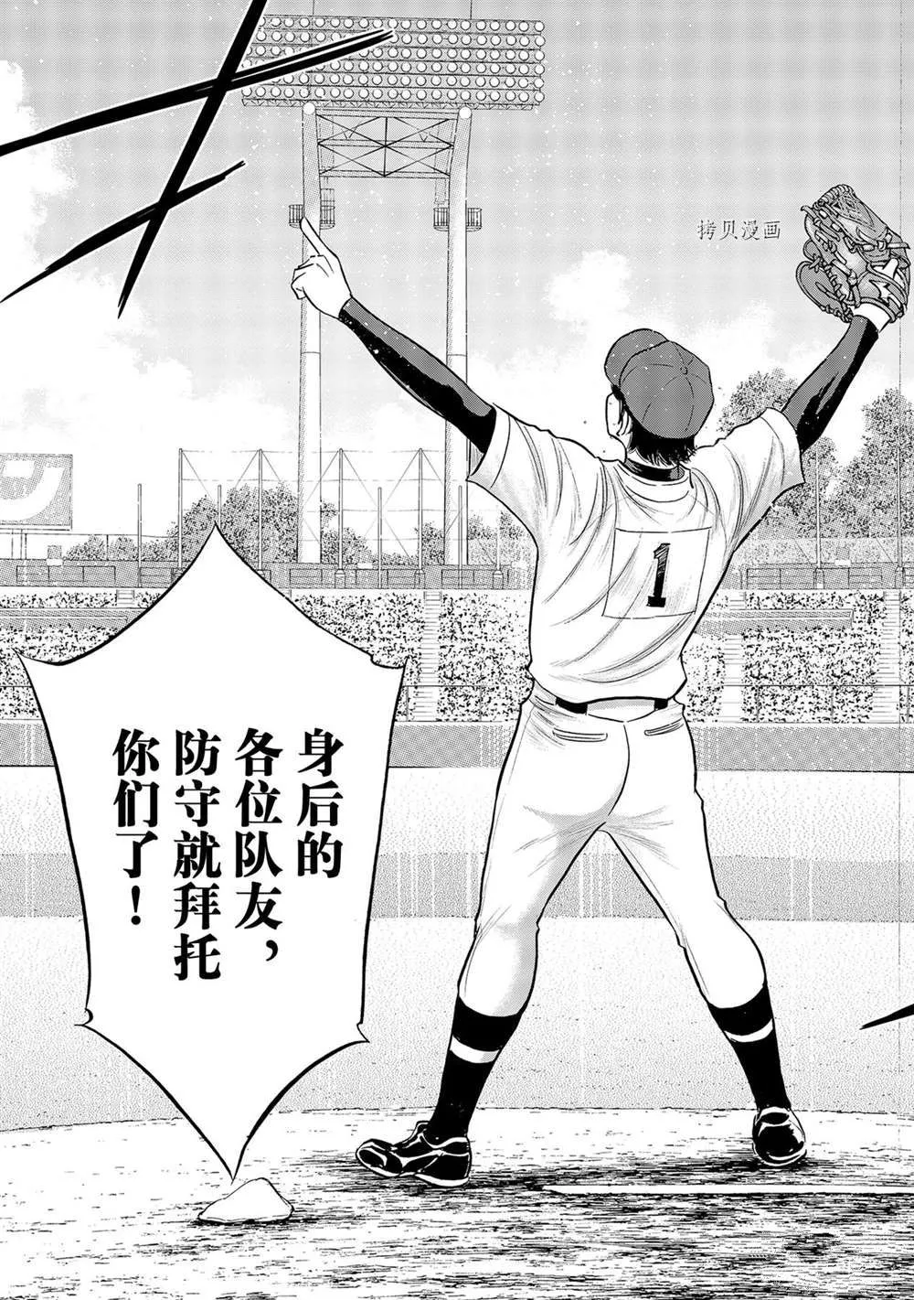第二季第287话 第15页