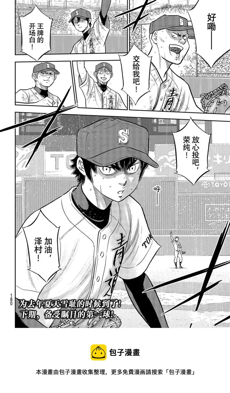 第二季第287话 第16页