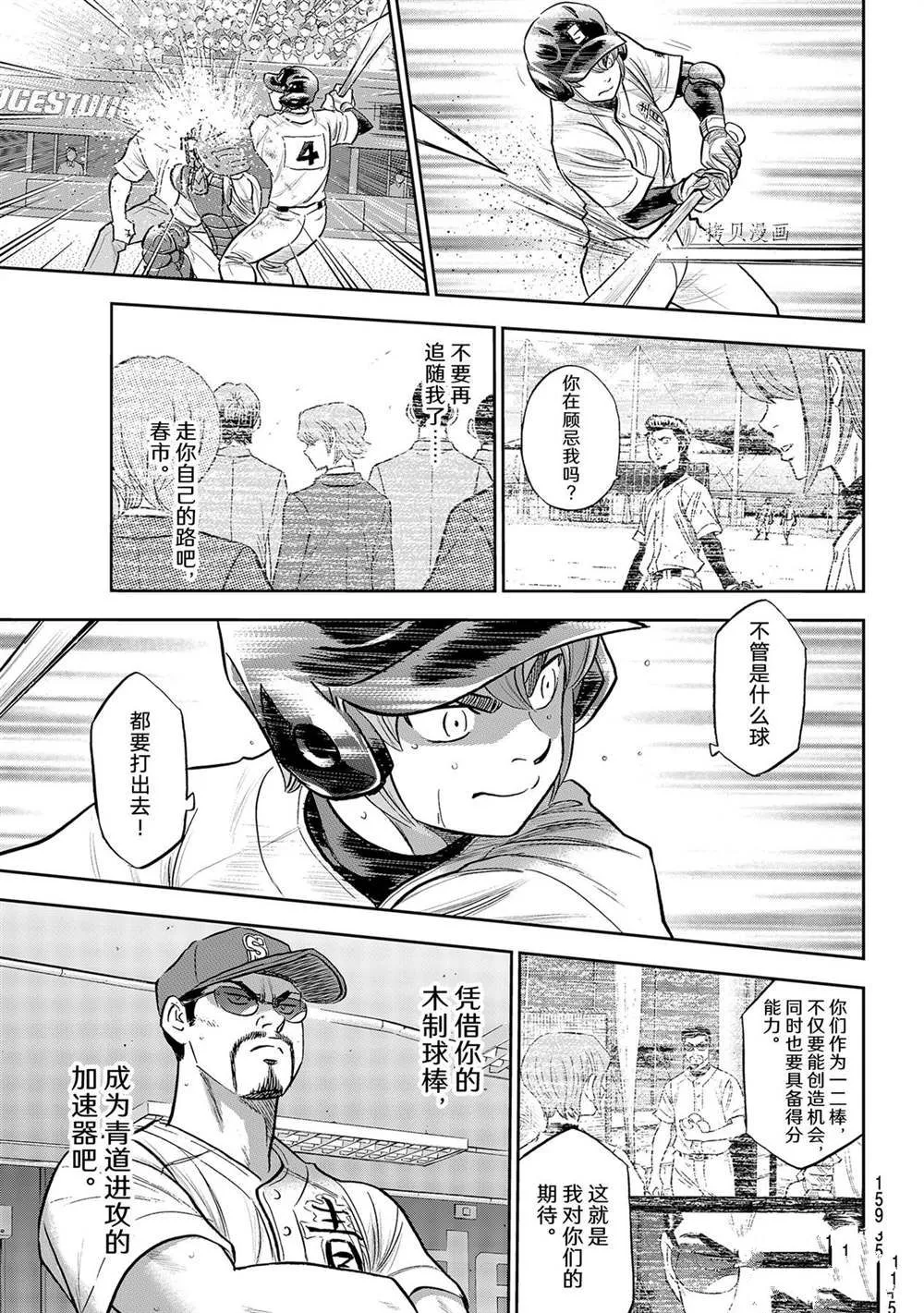 第二季第280话 第2页
