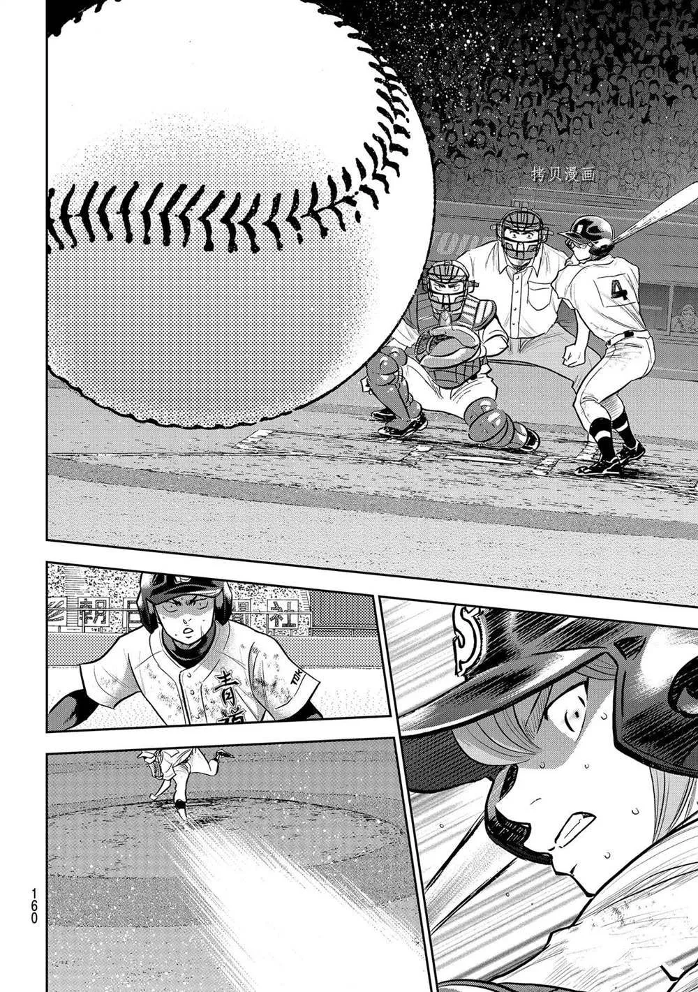 第二季第280话 第3页