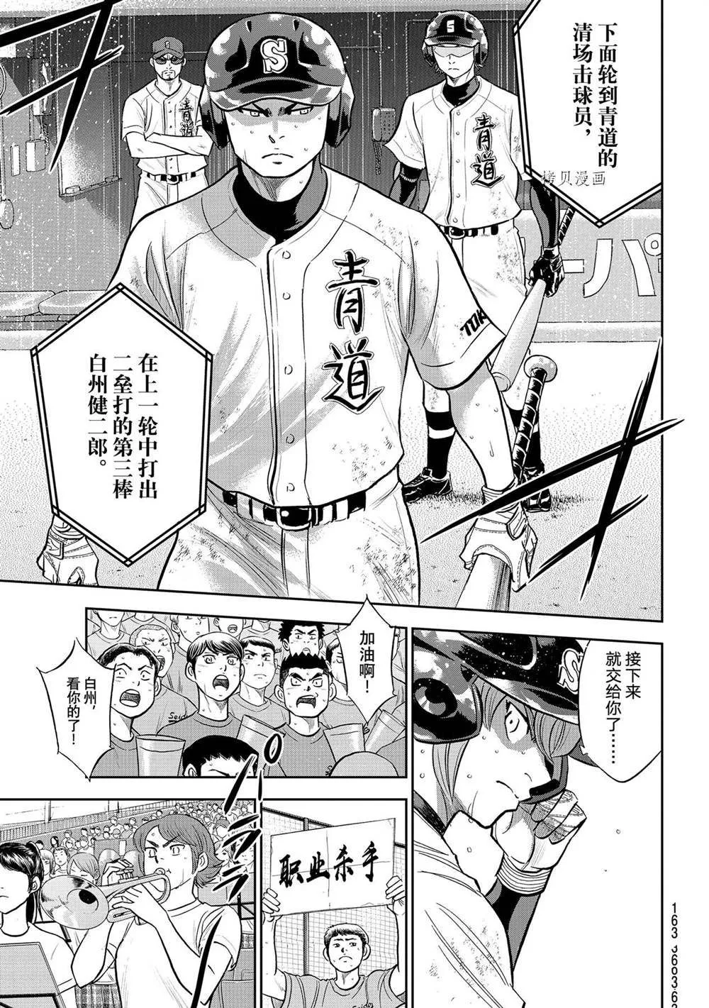 第二季第280话 第5页