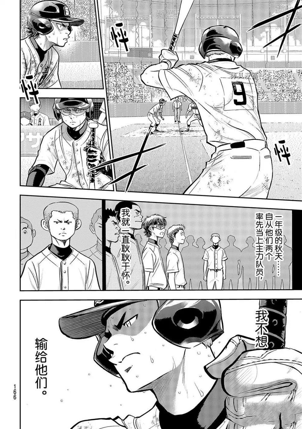 第二季第280话 第8页