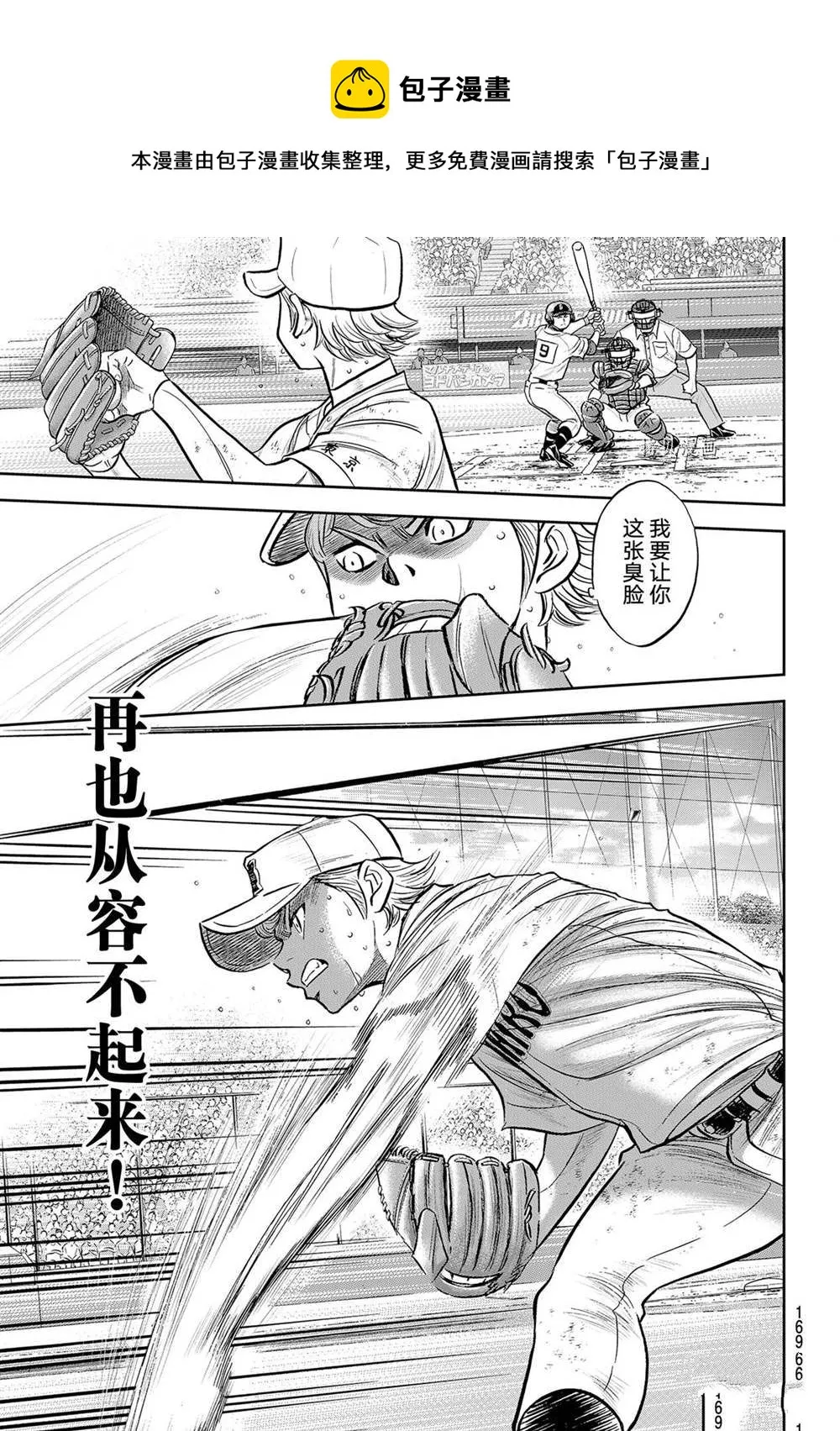 第二季第280话 第10页