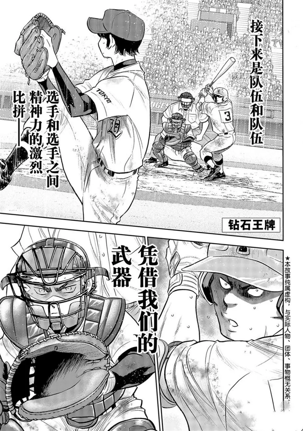第二季第295话 第1页