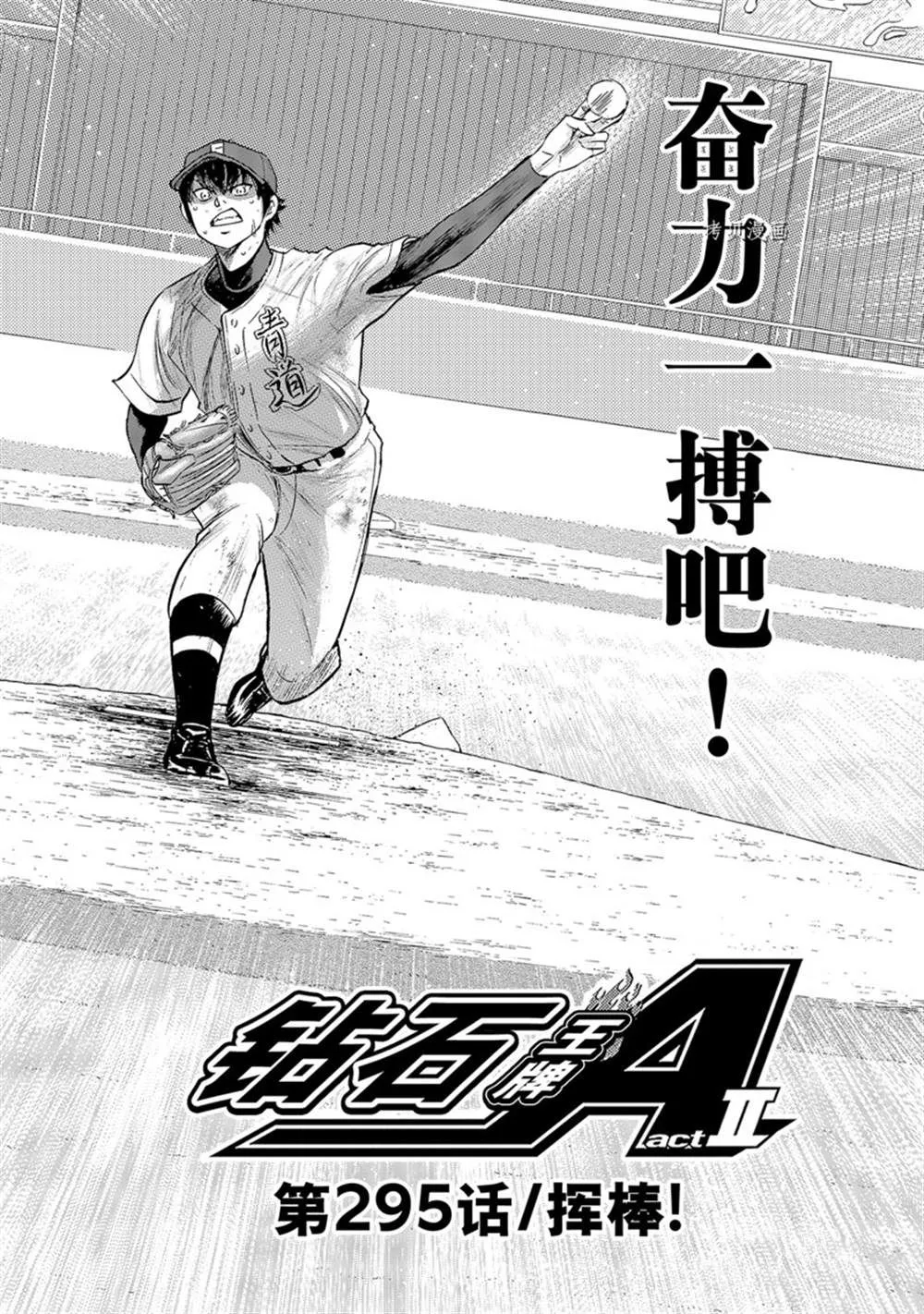 第二季第295话 第2页