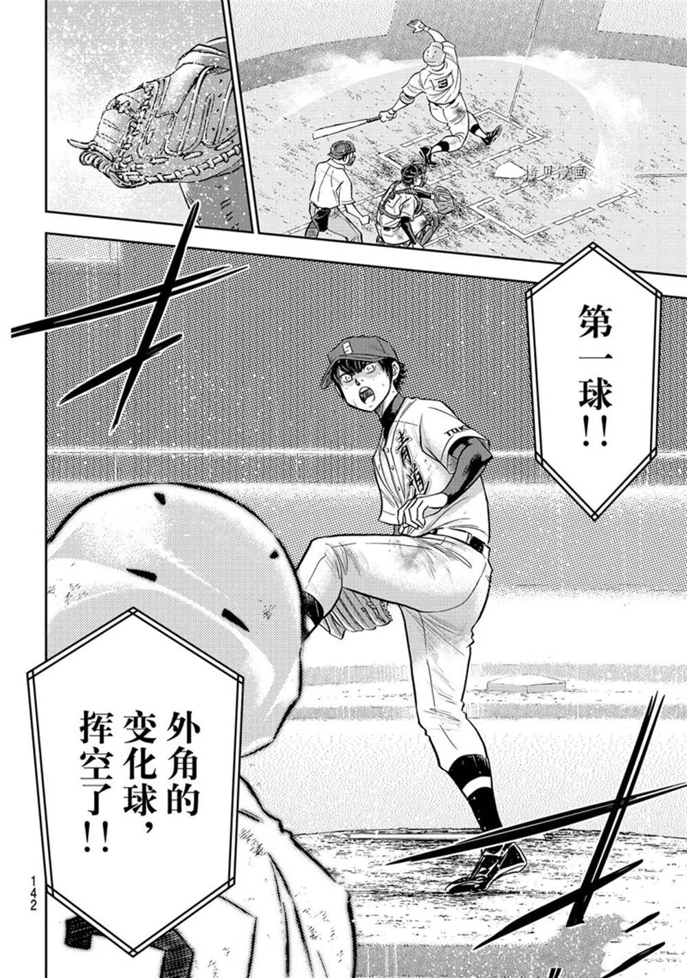 第二季第295话 第6页