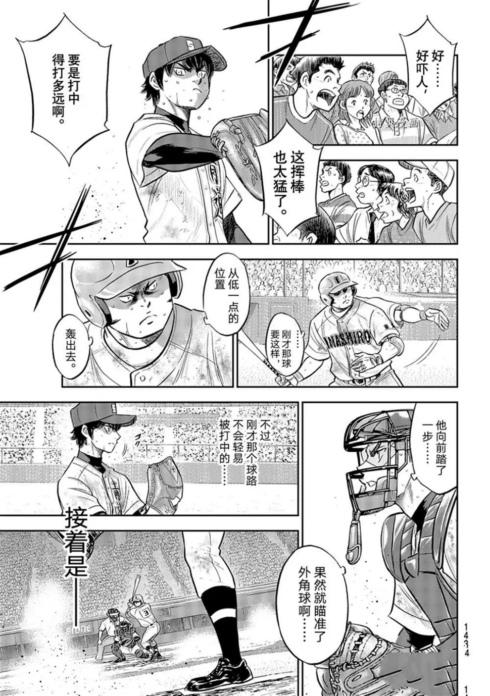 第二季第295话 第7页