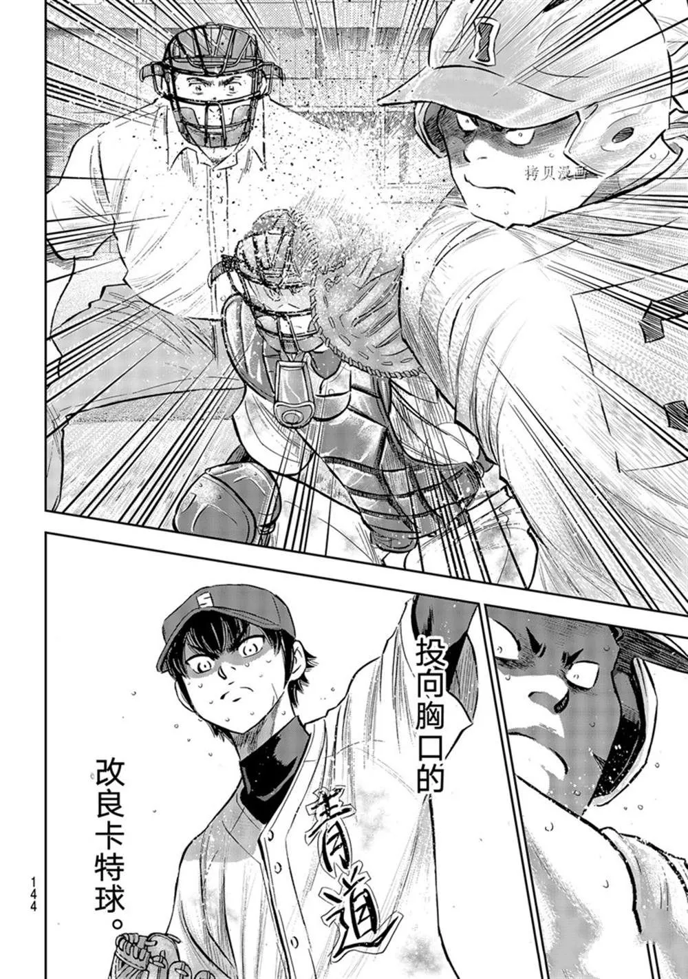 第二季第295话 第8页