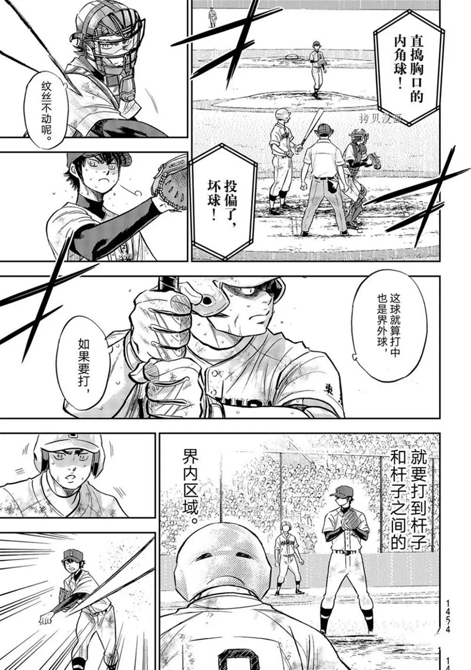 第二季第295话 第9页
