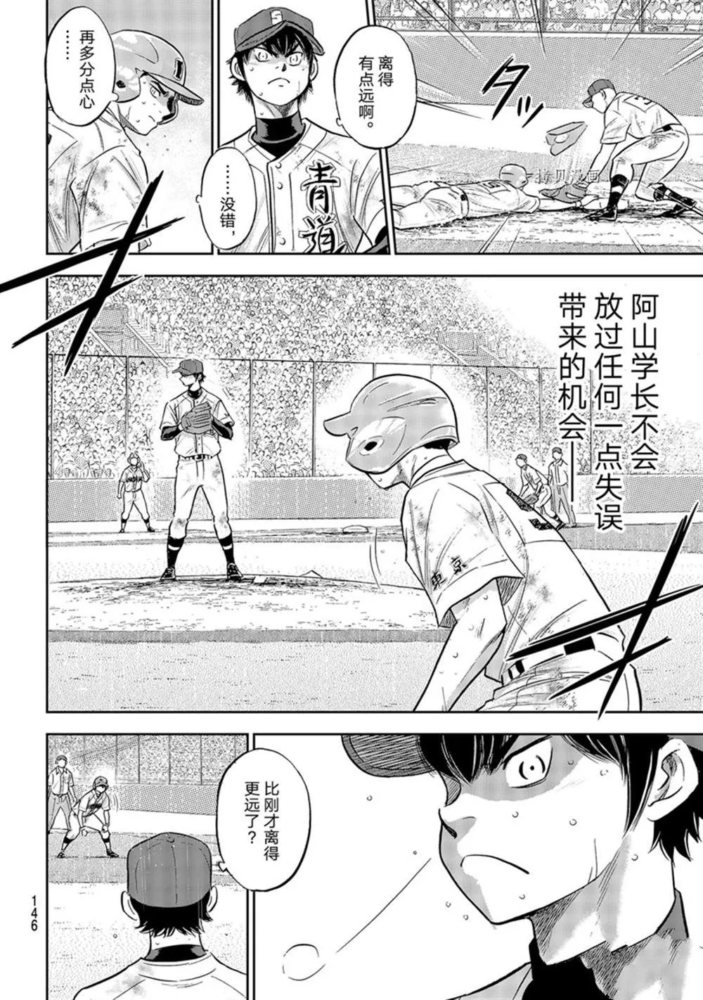 第二季第295话 第10页